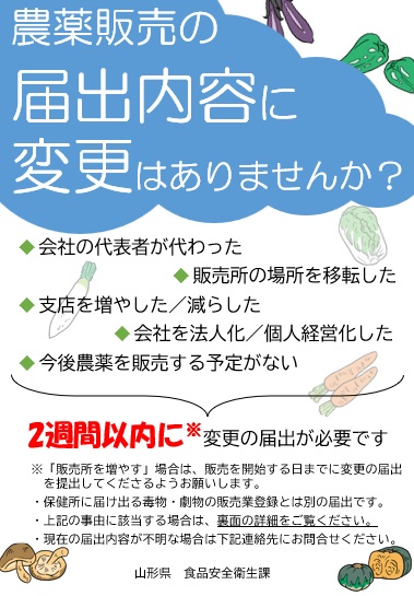変更啓発チラシR8修正