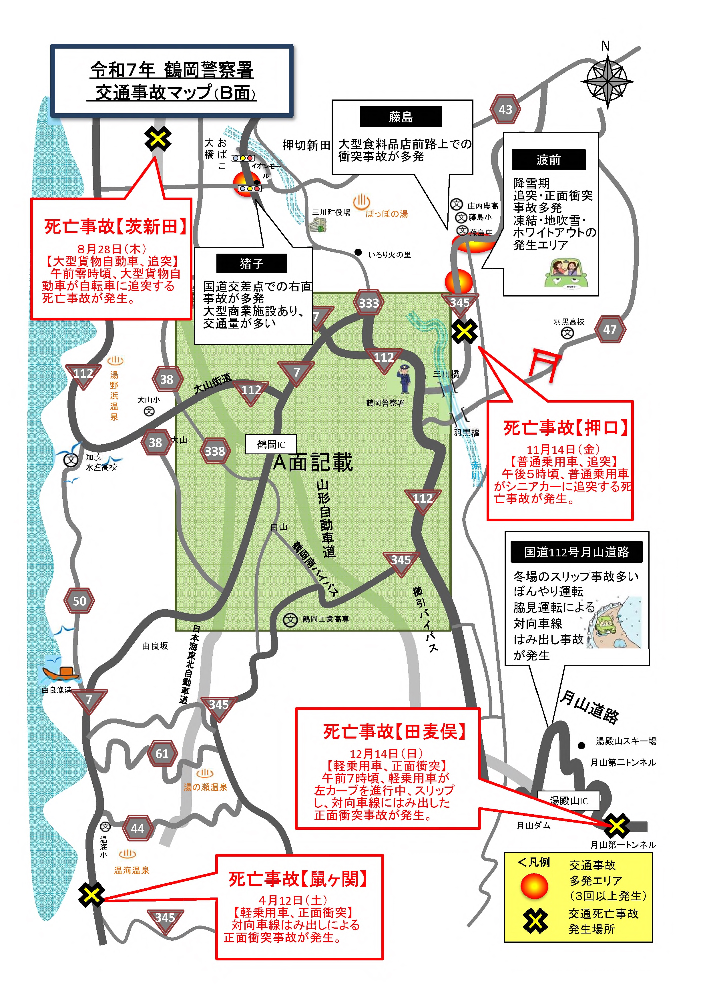 R7鶴岡Bマップ