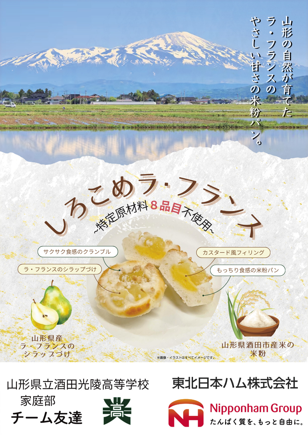 しろこめポスター