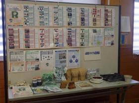 リサイクル認定製品展示