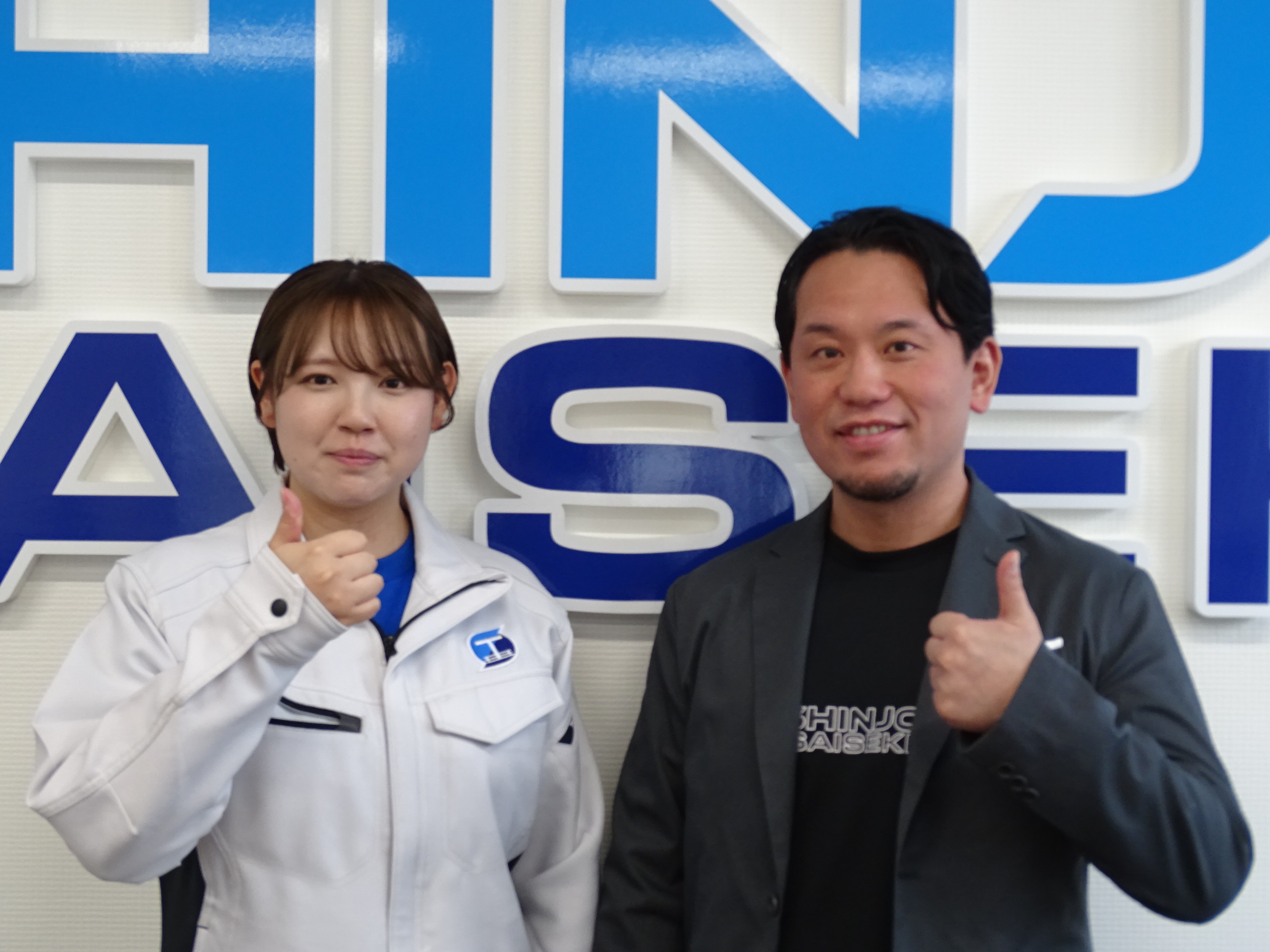 新庄砕石工業所