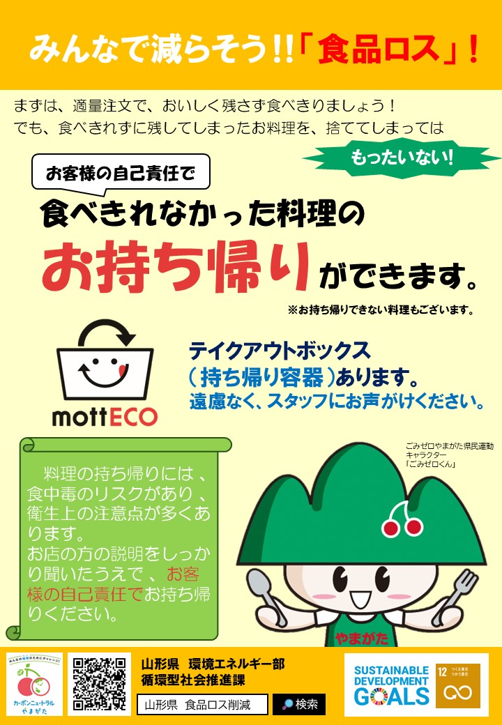 持ち帰り啓発ポスター