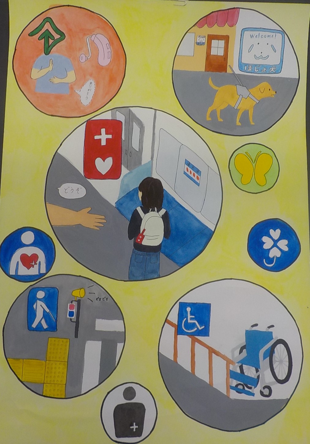 知っておこうマーク