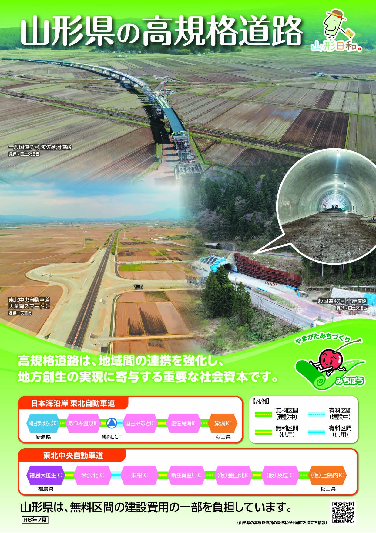 koukikakudoro2026_hyousi.jpg