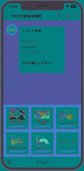 会員画面イメージ