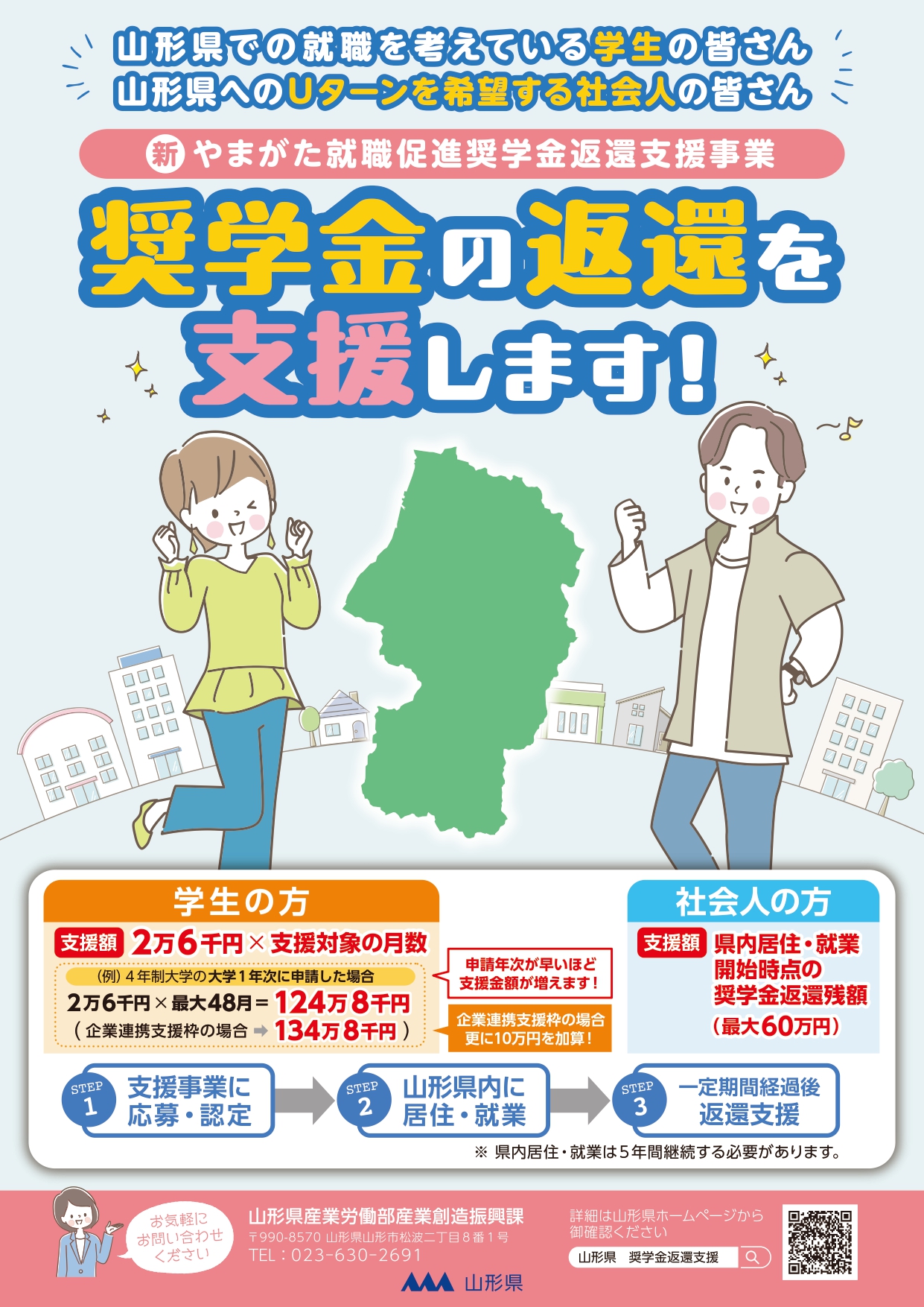 リーフレット表紙