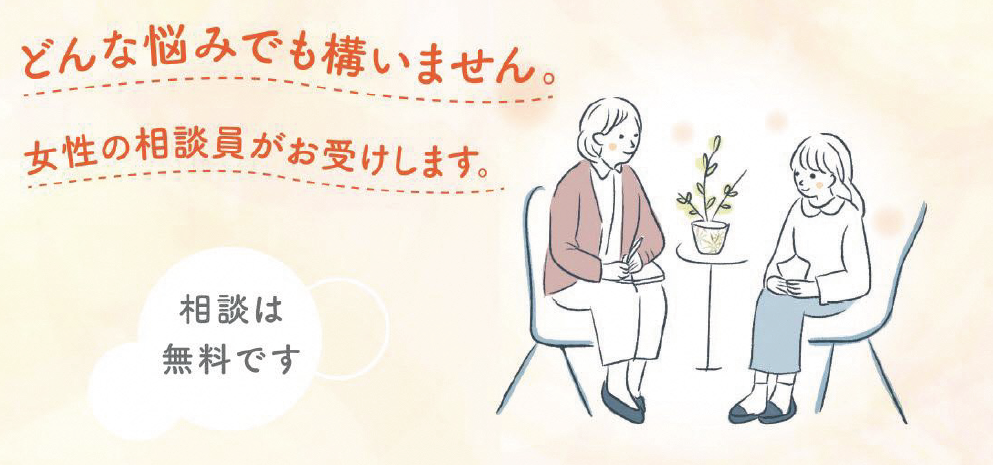 8 困難な問題を抱える女性に対する支援事業