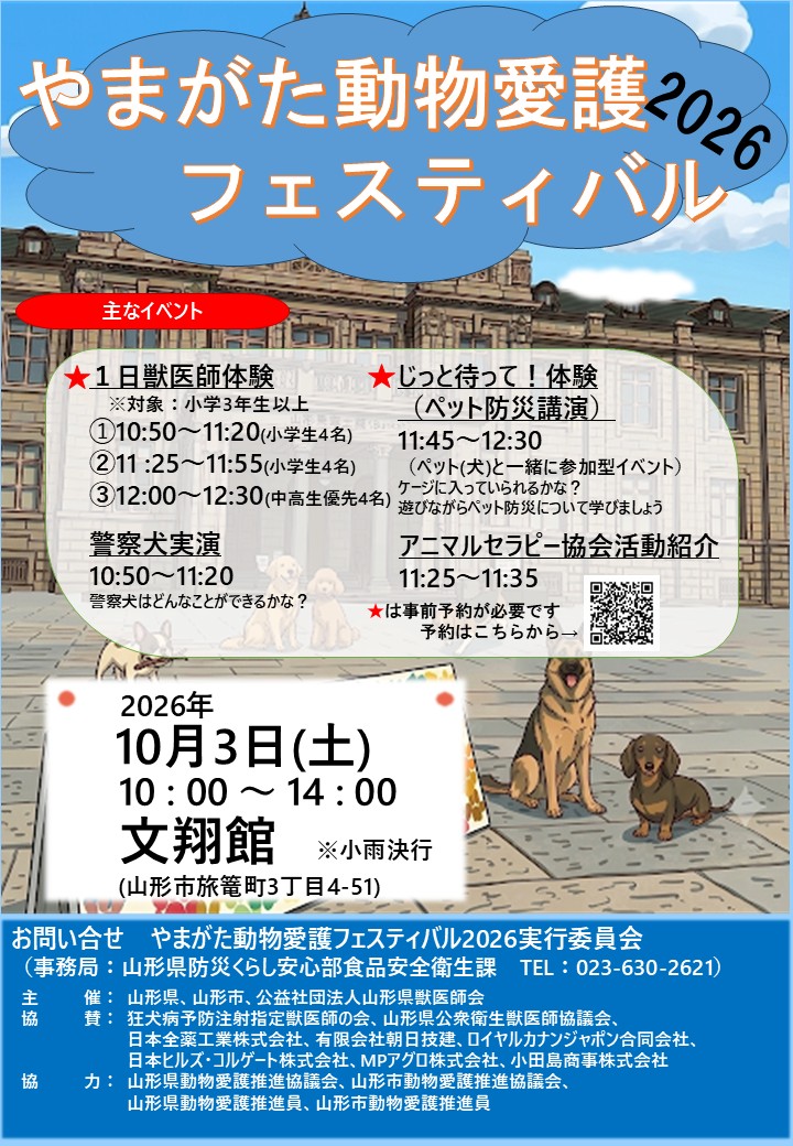 R8-Fes-flyer-F.JPG
