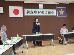 新庄協議会