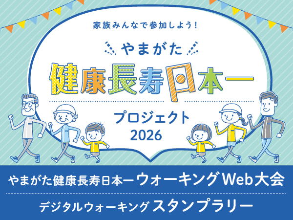 kenkou2026