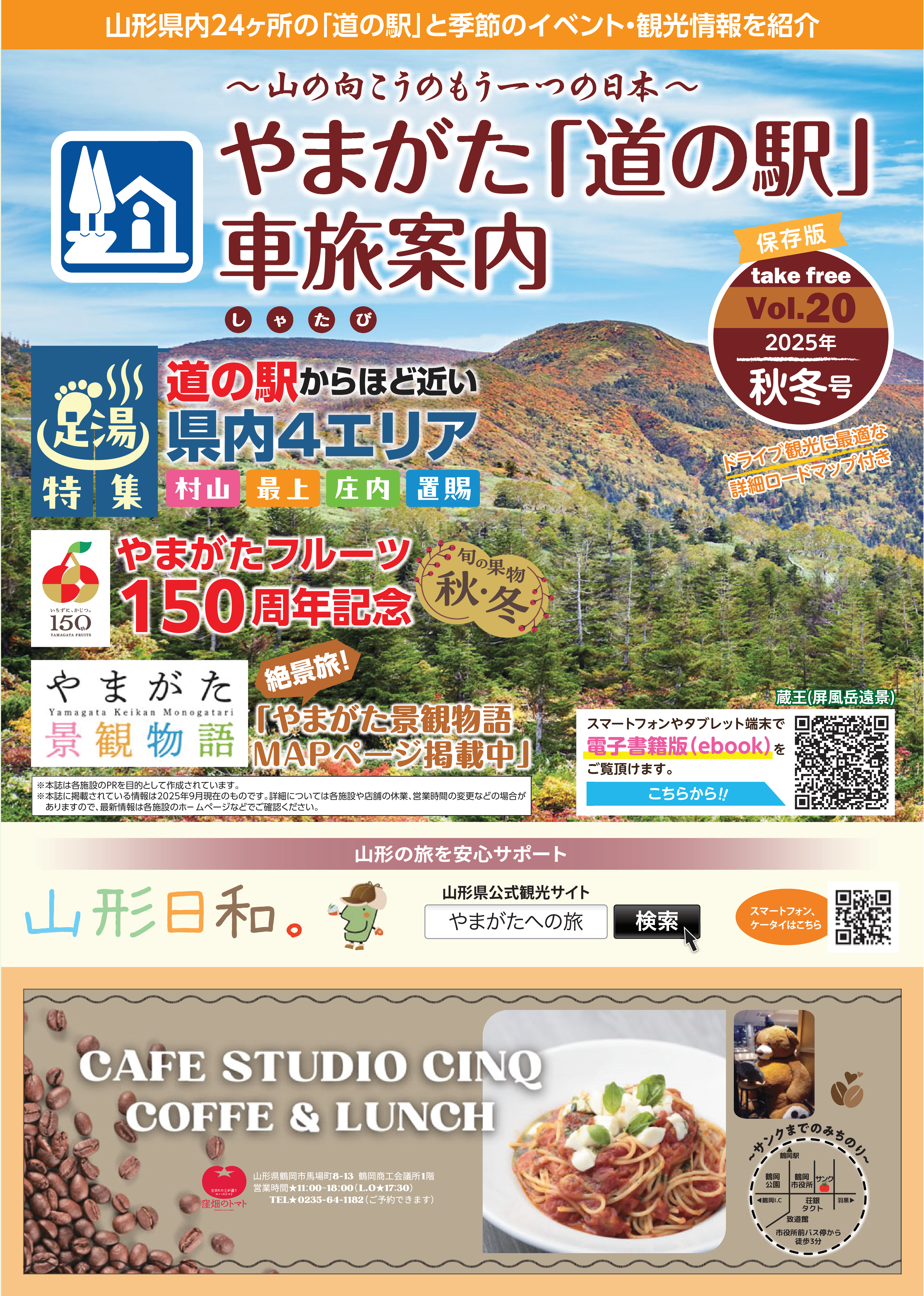 第20号_表紙画像