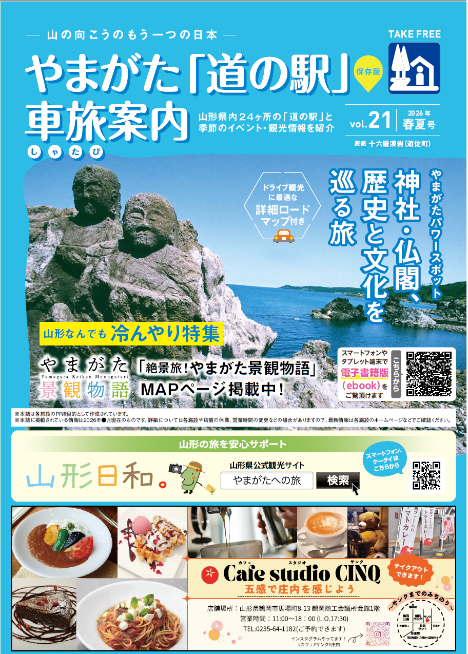 vol21表紙
