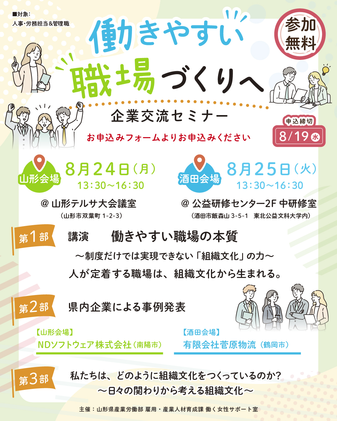 kigyoukouryu_r8