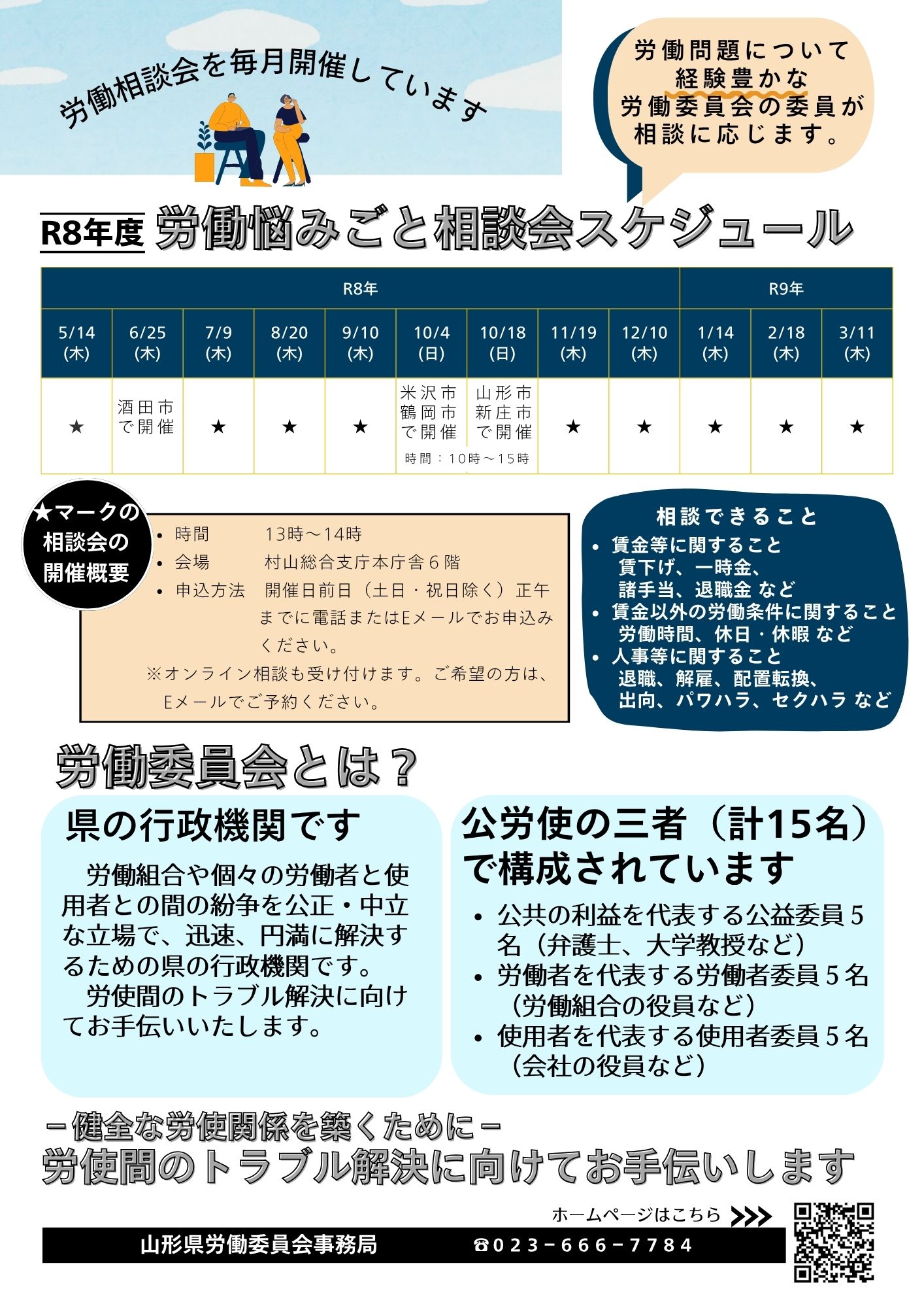 R8shonaiu