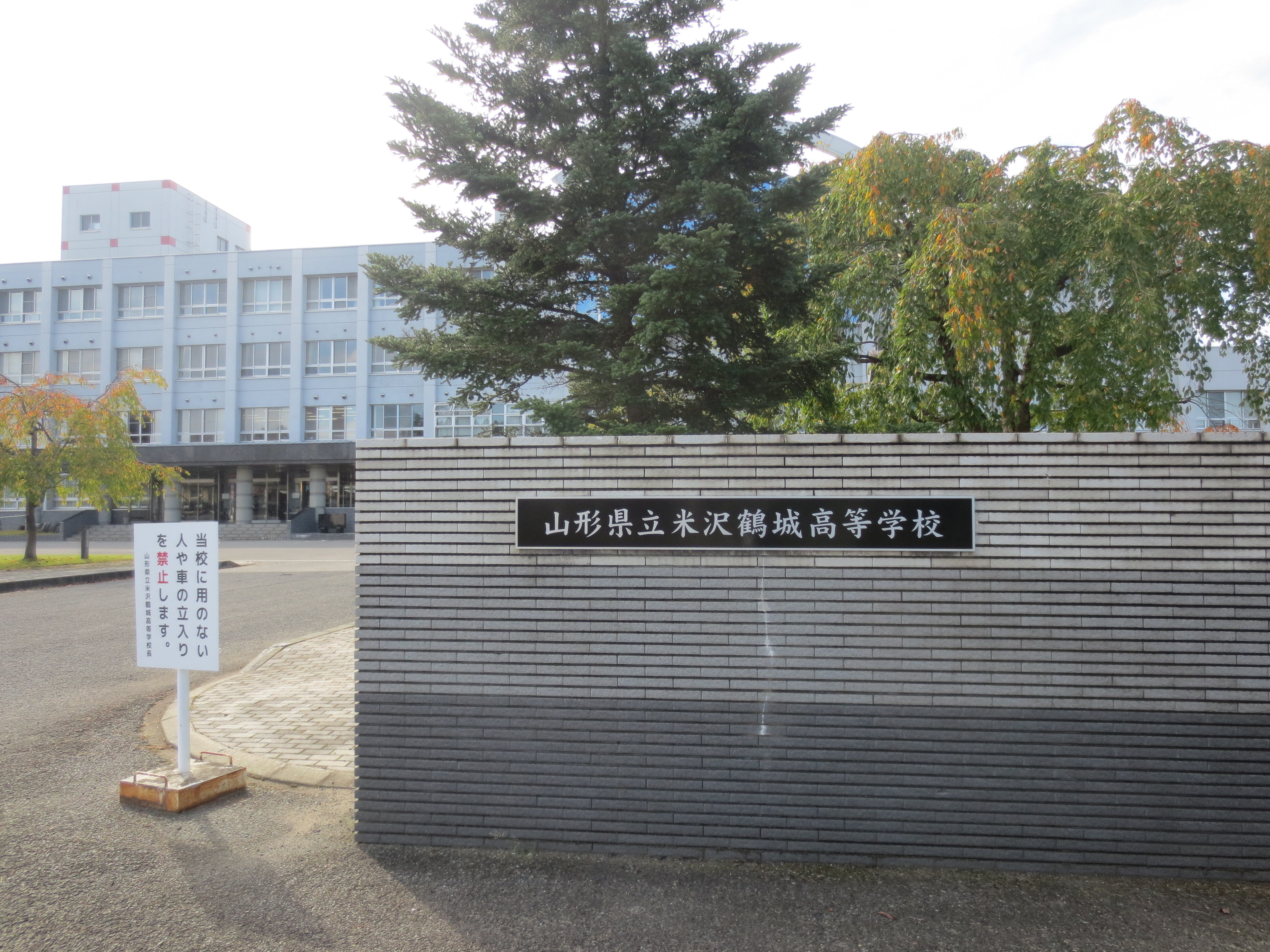 yonezawakakujoukoukou1