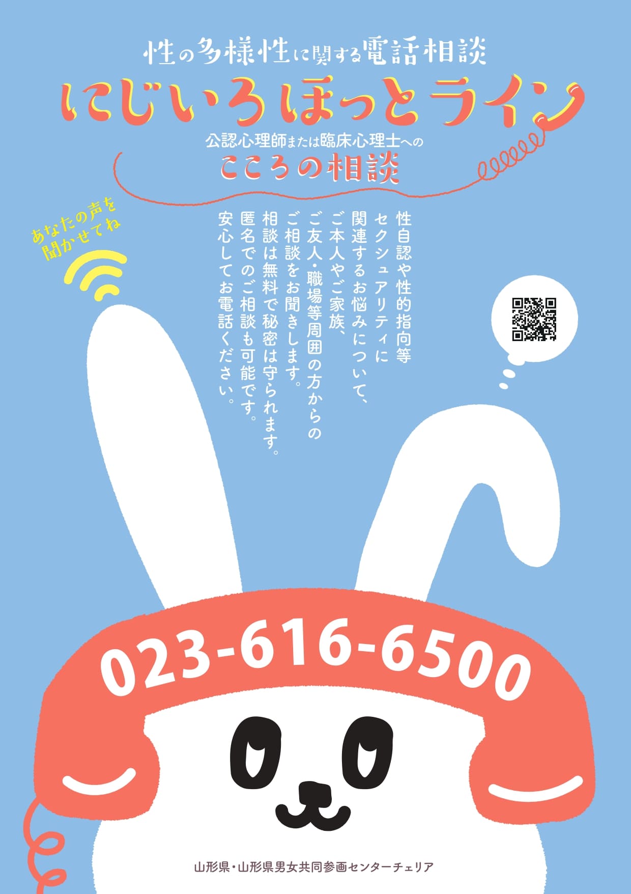 チラシ（表）