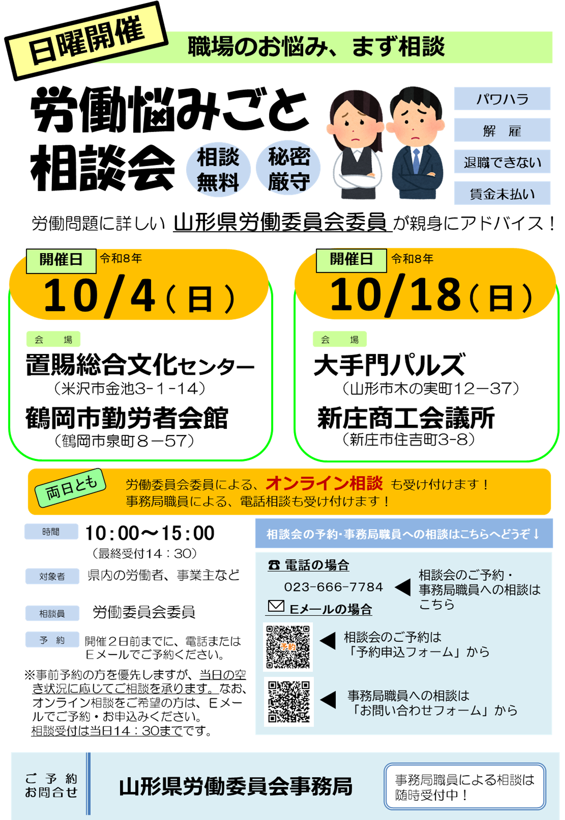 チラシ