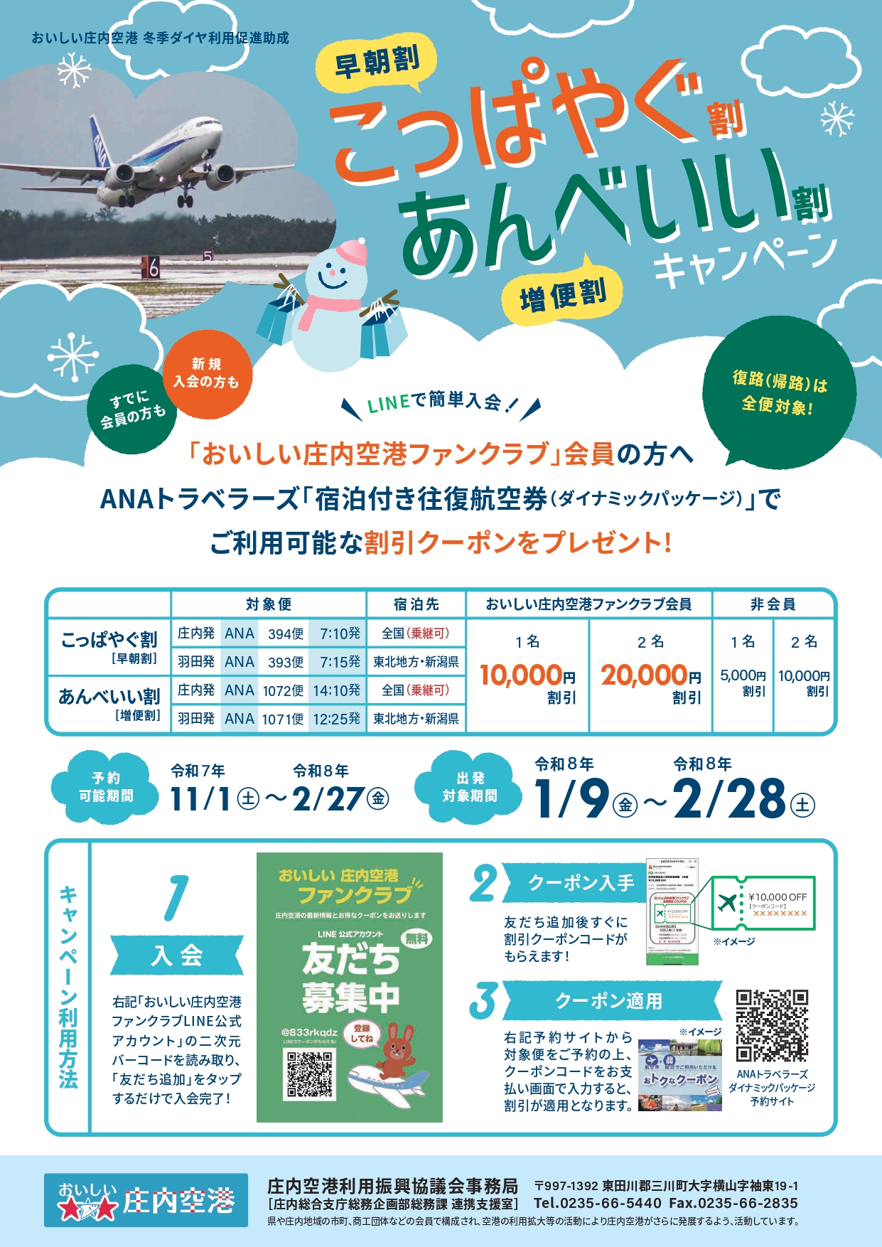 R7こっぱやぐあんべいい割