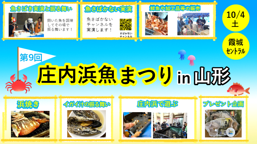 さかなまつり画像