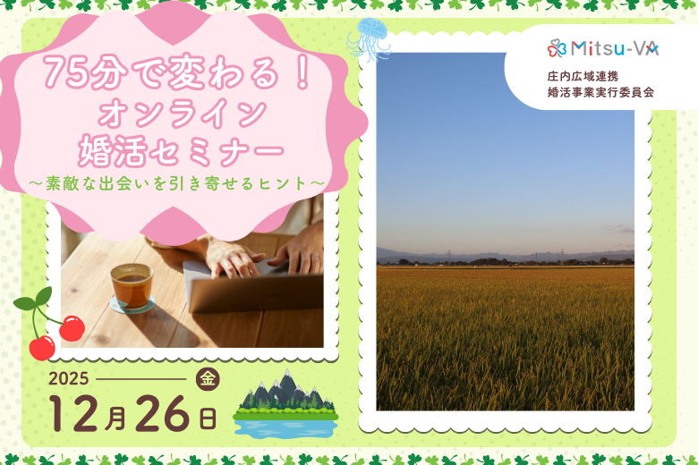 セミナーキービジュアル