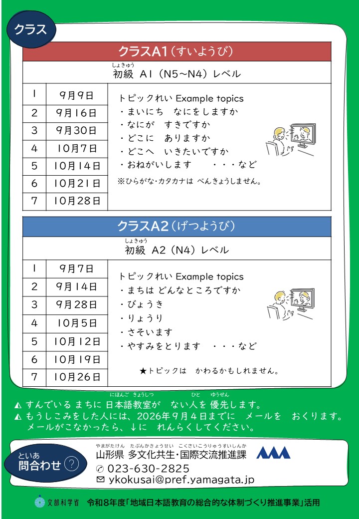 チラシ2