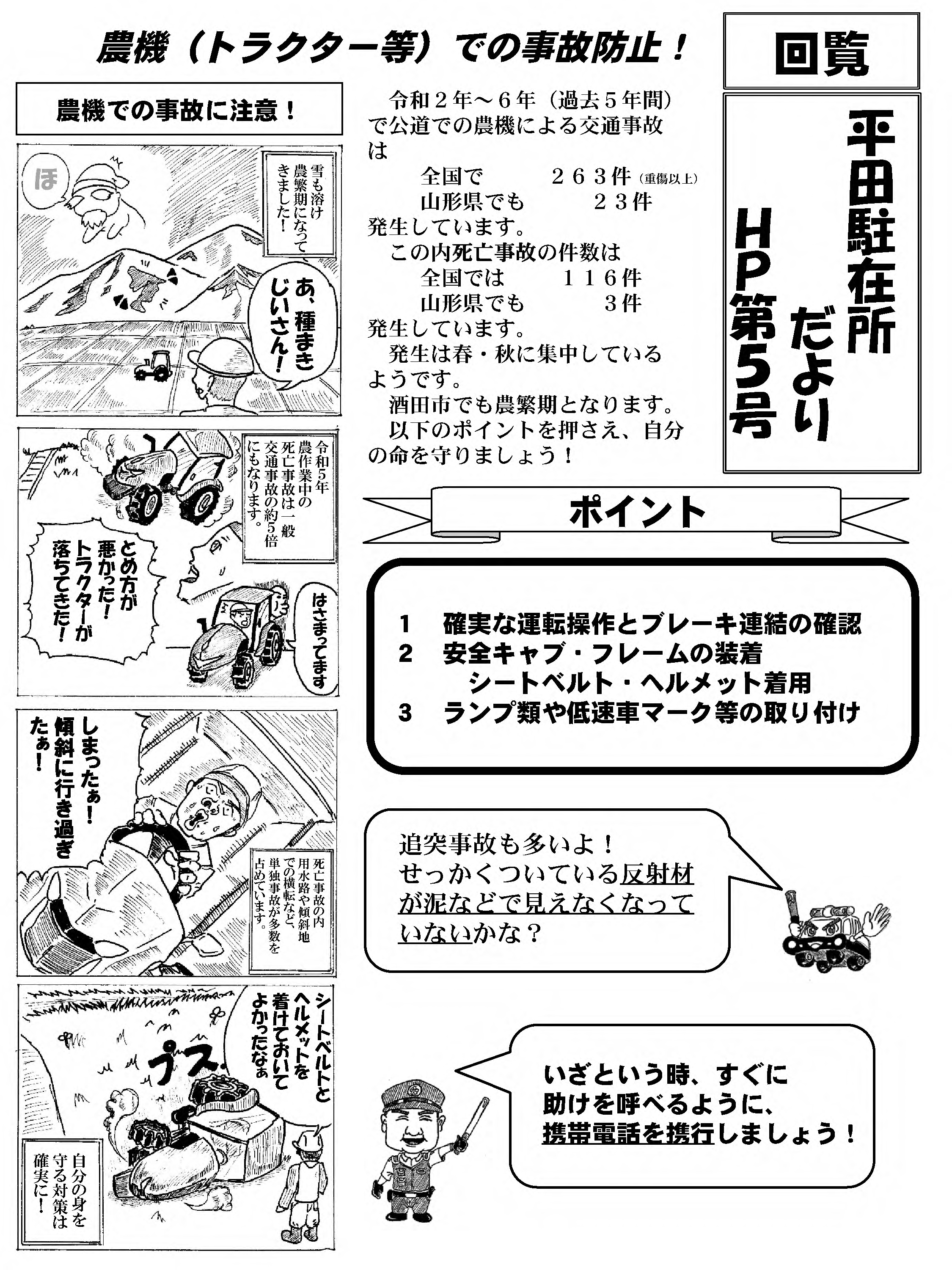 ナギッチ5