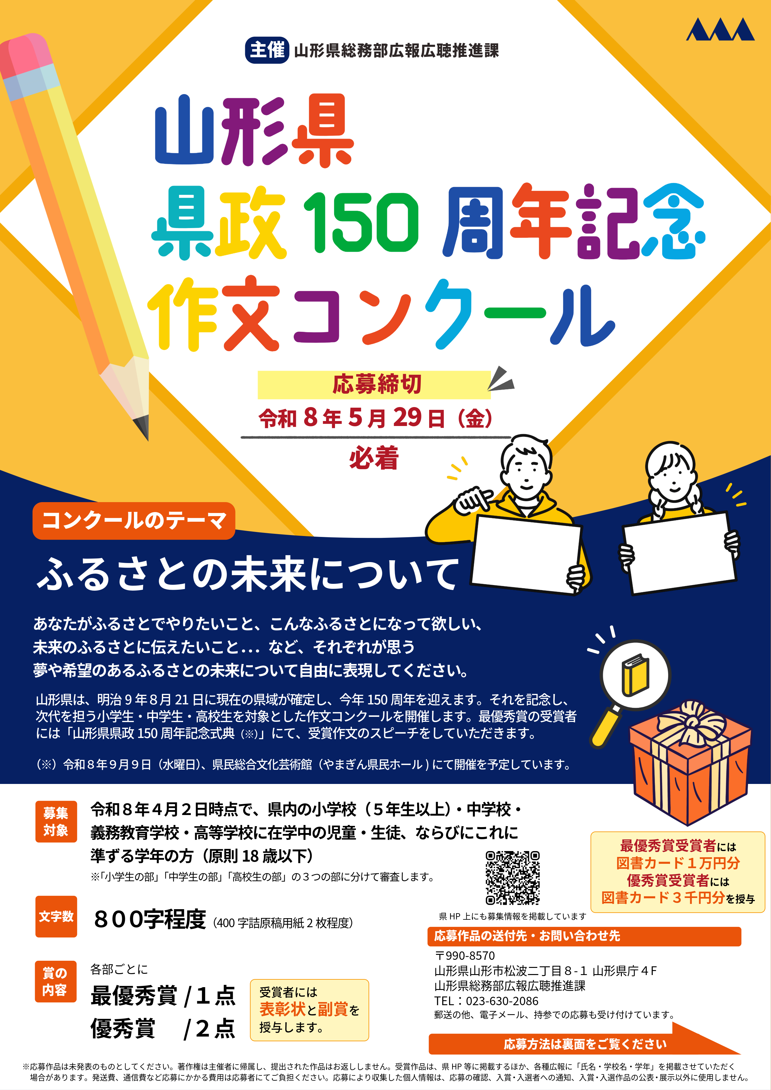 150composition_flyer