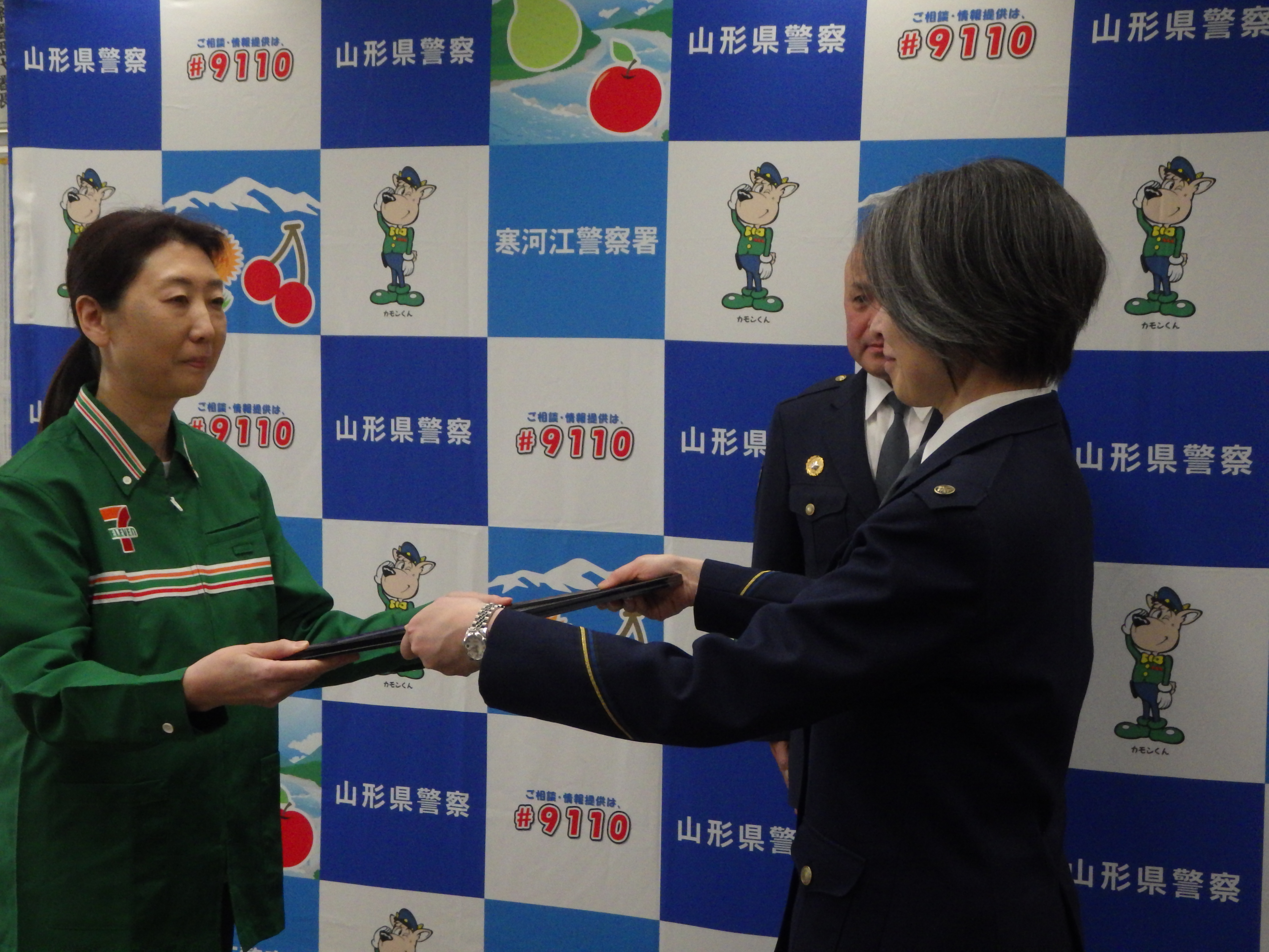 寒河江1