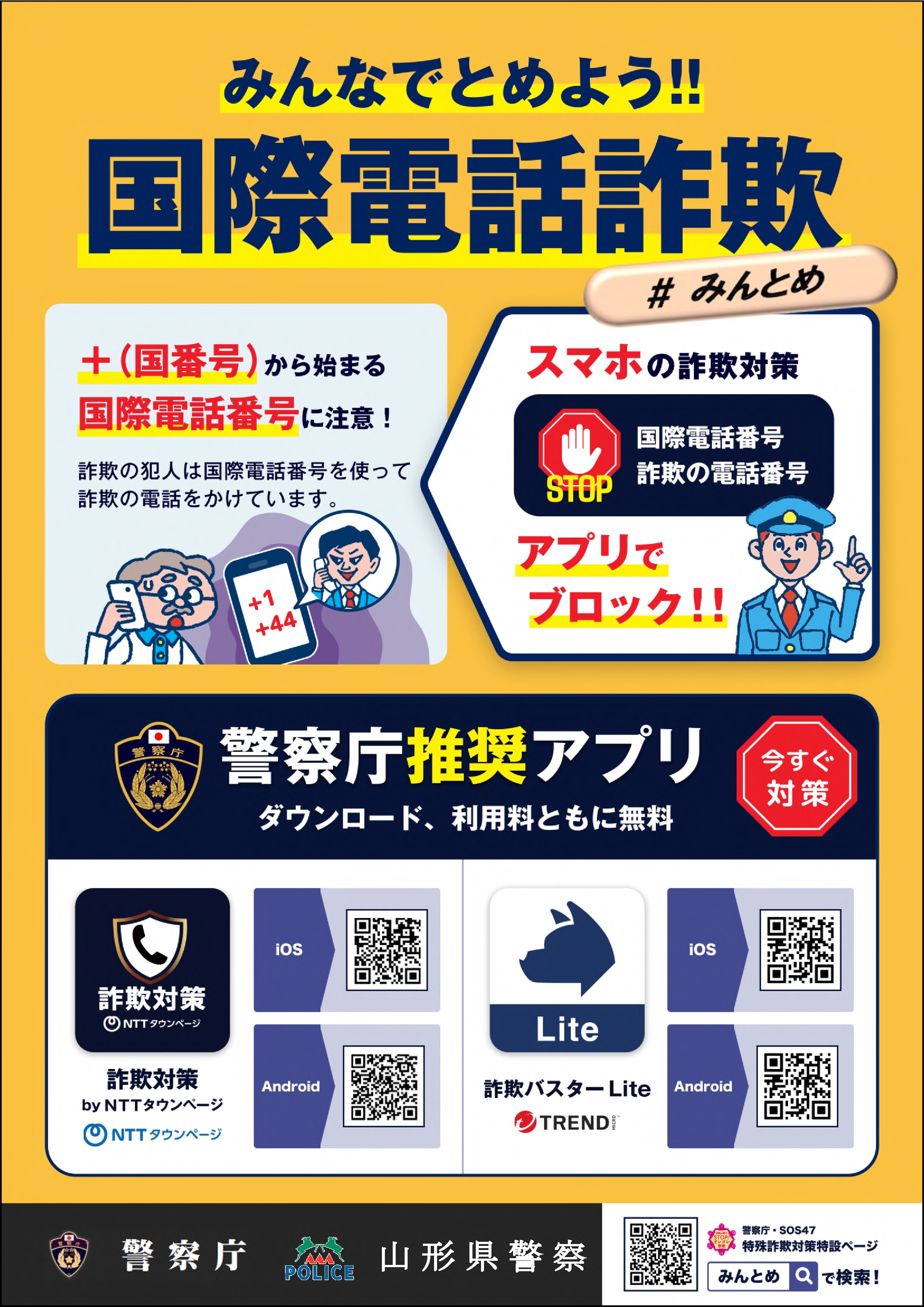 みんとめチラシ