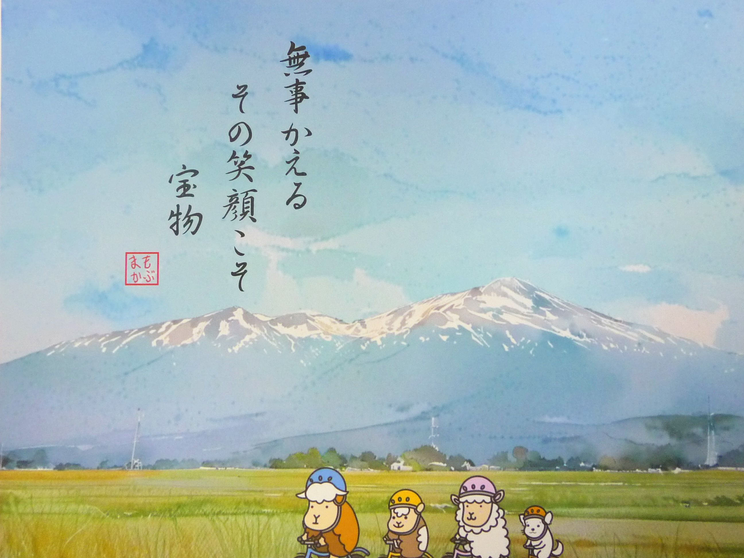 ひまわり2-3