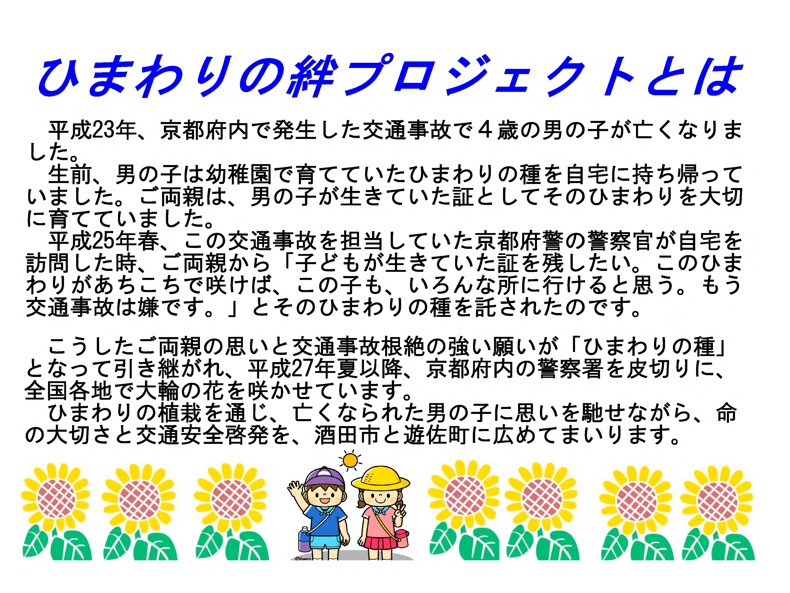 ひまわり2-4