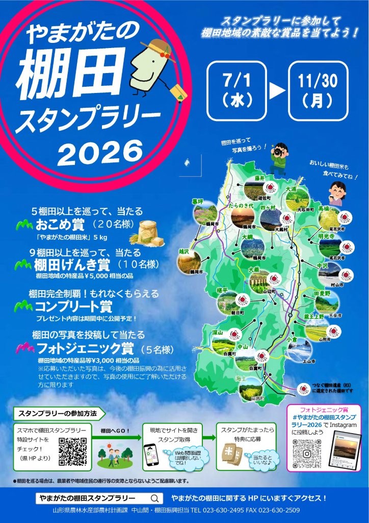 チラシ2