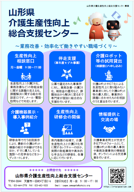 チラシ1