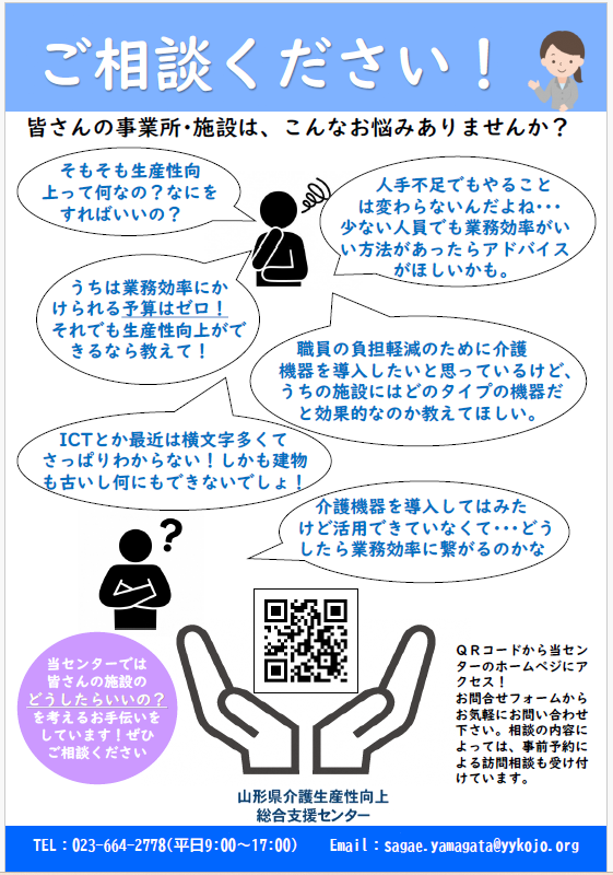 チラシ2