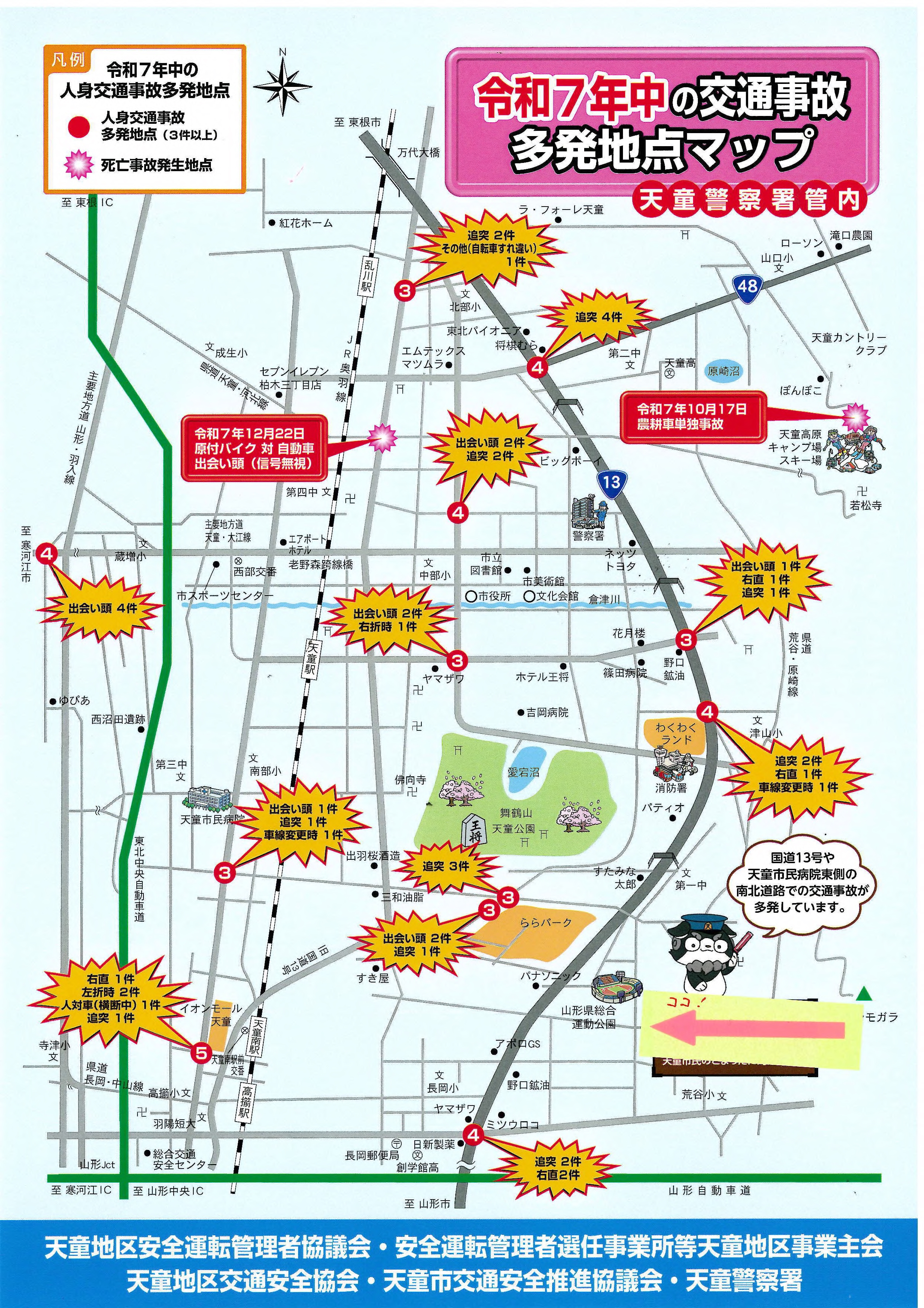 県総合運動公園