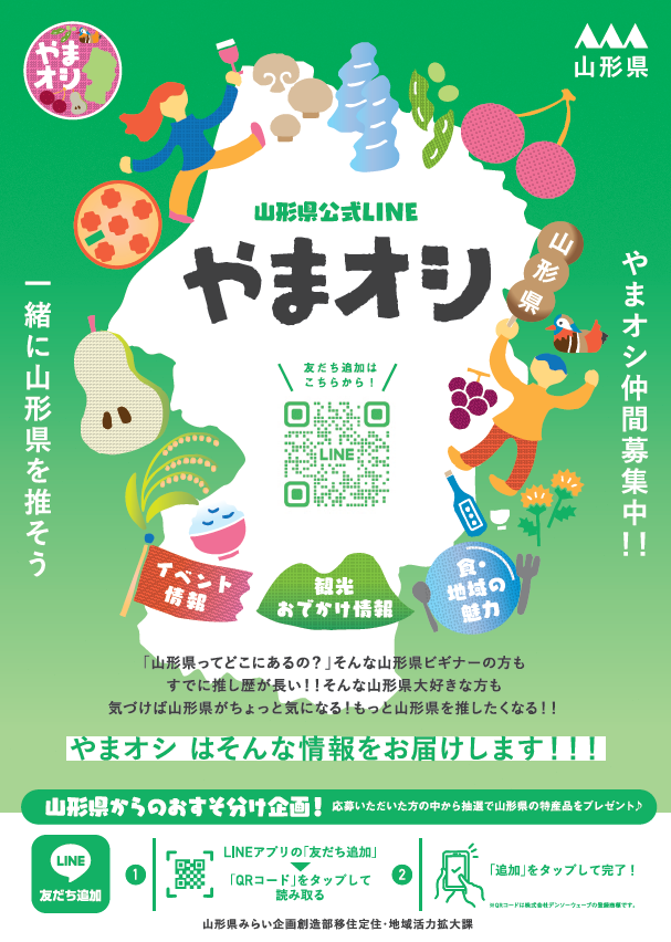 チラシ