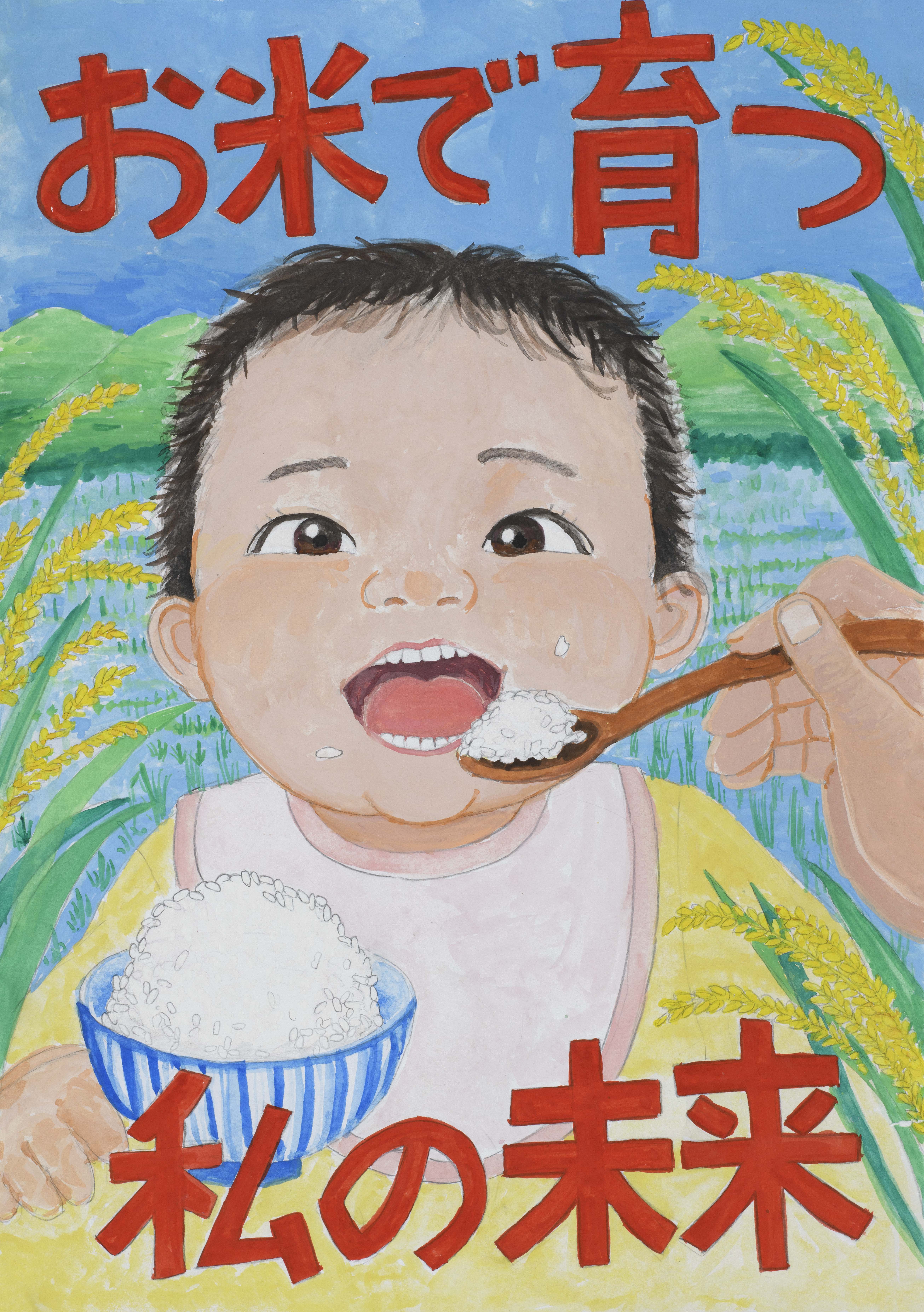 最優秀賞