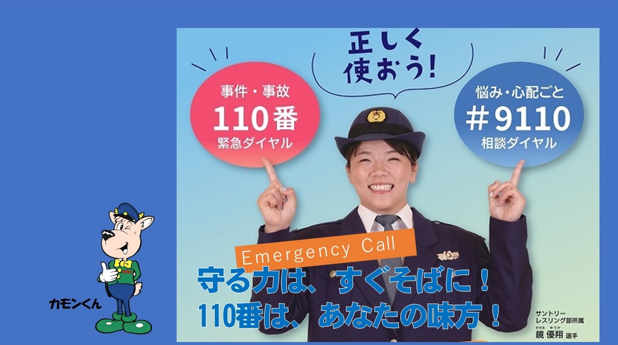 通信指令課_鏡選手