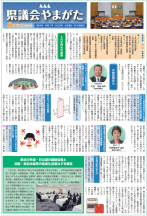 kengikaiyamagata50.png