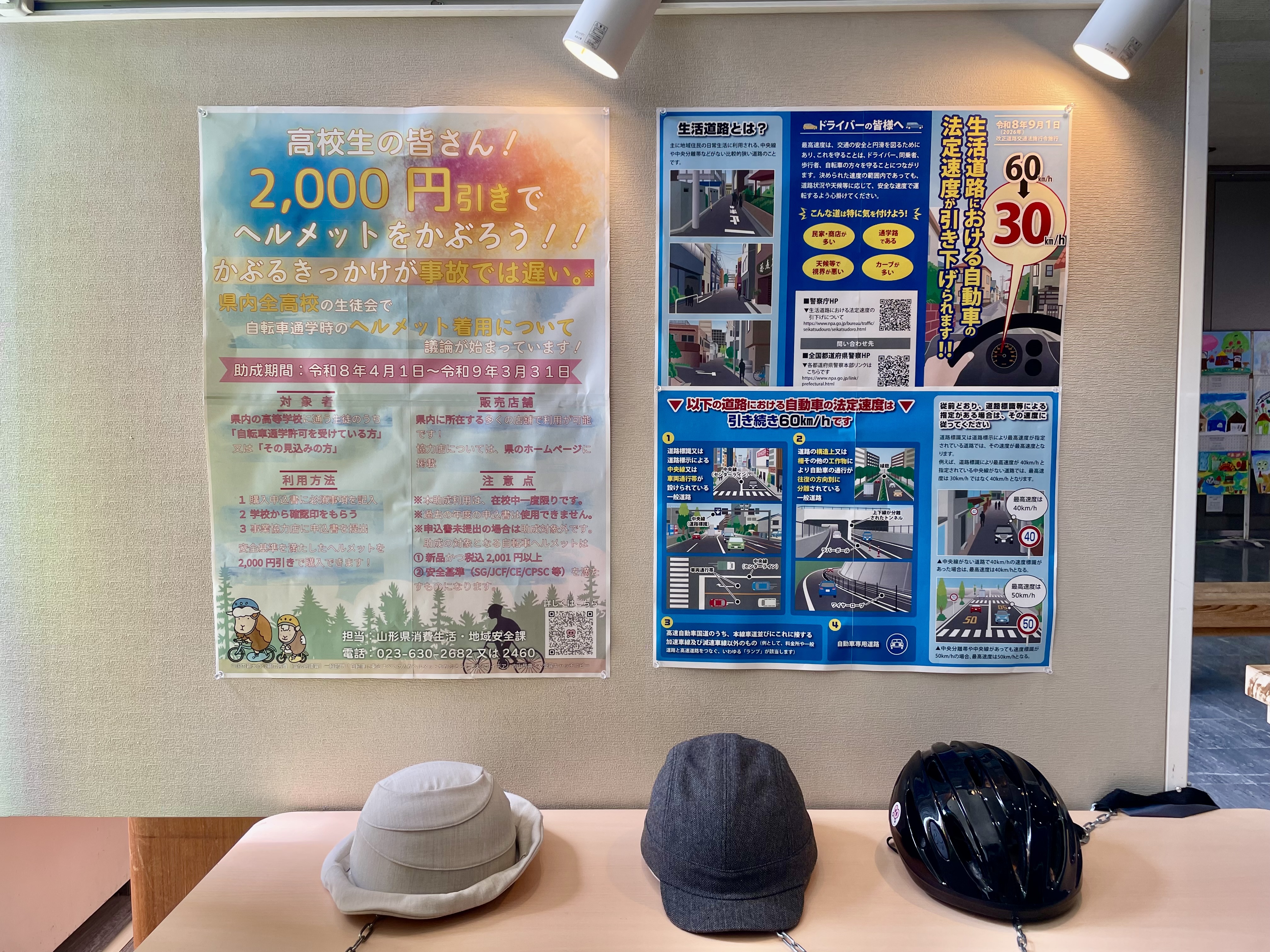 02syouhiseikatu2